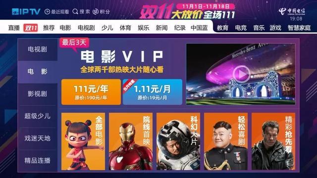 新知达人, 浙江IPTV节庆精细化营销的创新“爆款”