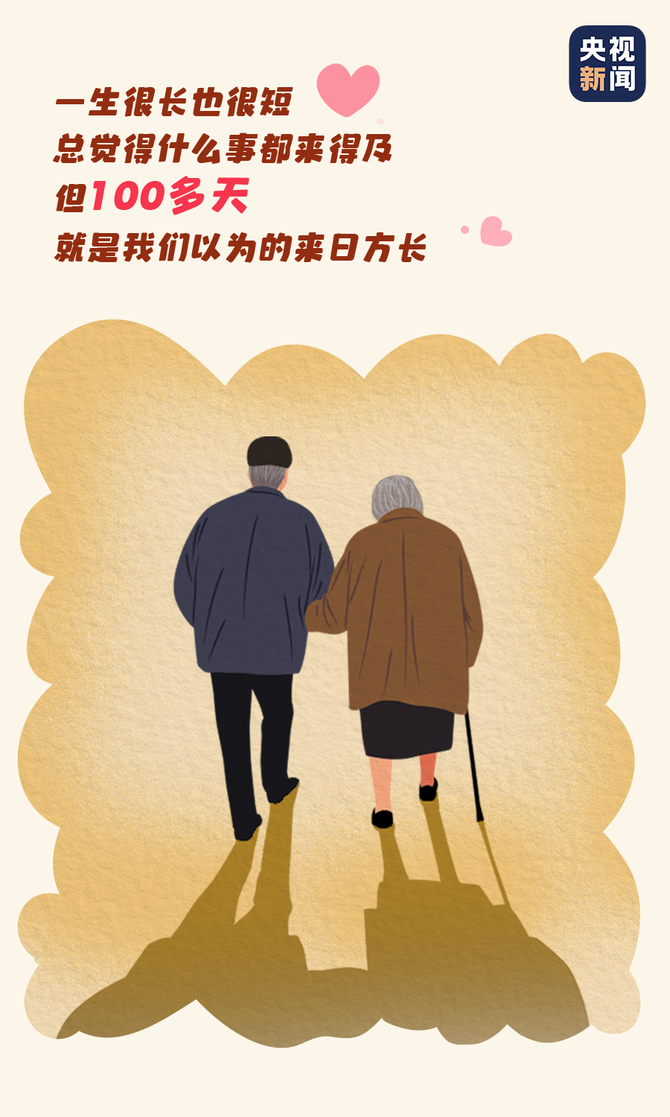 新知达人, 原来,你能陪伴父母的时间只剩下……