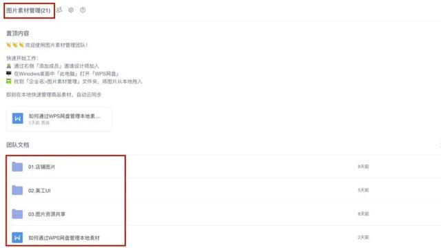 企服商城, 用好这4个团队模板，电商行业工作效率轻松翻倍不是问题,金山数字办公平台