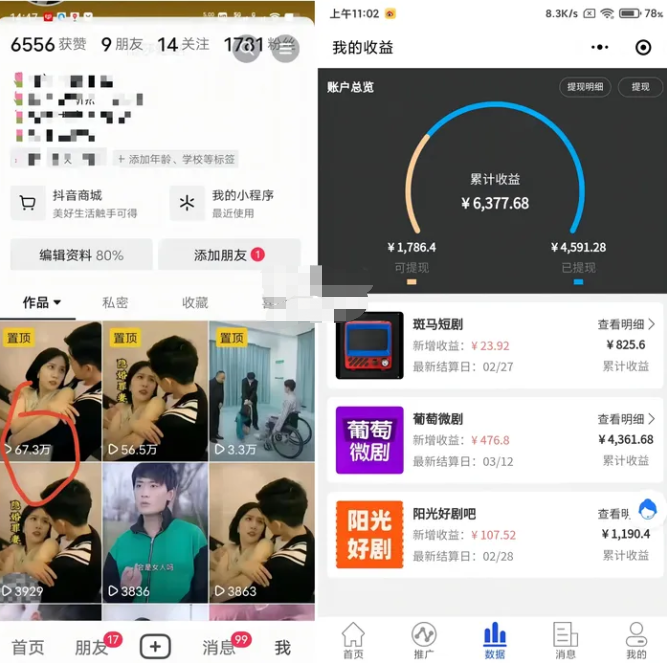 自媒体教学, 短剧推广授权平台怎么操作？九天短剧推广授权平台