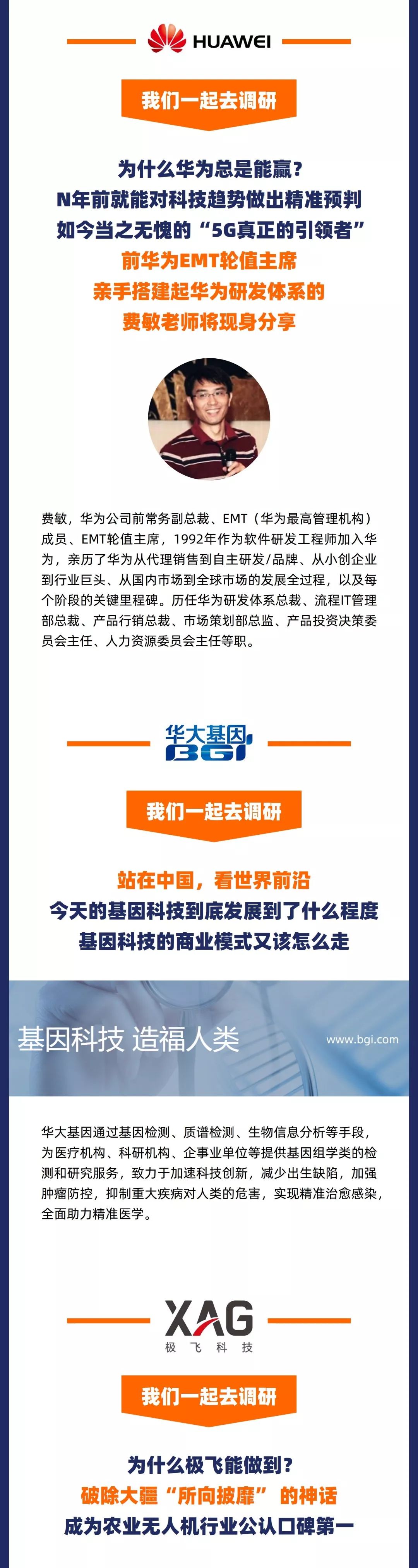 新知图谱, 刘润:我想这两年和身为企业家的你一起“问道中国”
