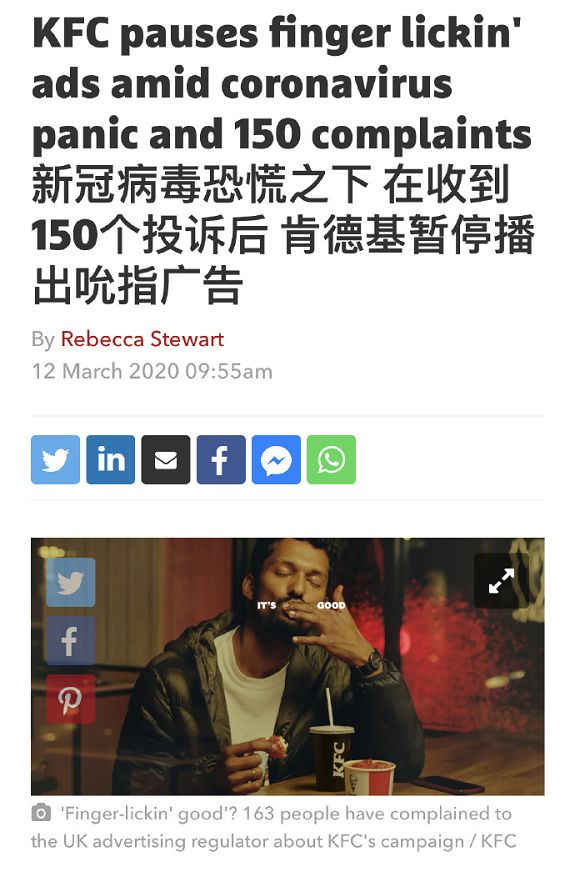 新知图谱, 评分9.0 | 终于,这支广告因为“一个动作”而被迫下架了
