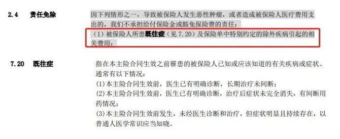 新知达人, 百万医疗险理赔纠纷怎么解决?这四大技巧记得收藏!