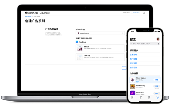 环球旅讯, 搜索携程出现的第一个结果可能是其他，App Store也玩竞价排名了 | 旅讯八点正