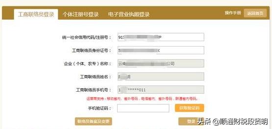 新知图谱, 小公司如何自行办理工商年报?