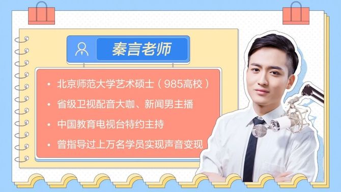 下半年最火副业:声音变现!在家录小说,配音就能月入上万!