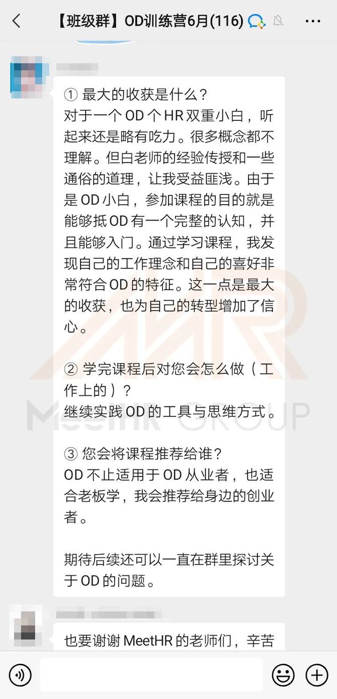 MeetHR大学, 组织汇报线的三大类：虚实汇报、越级汇报、多头管理