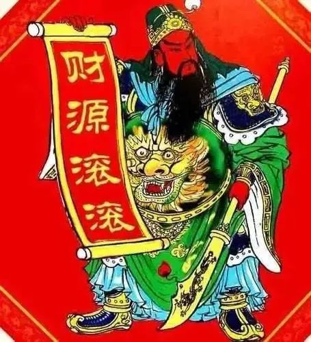 偏财神是谁图片