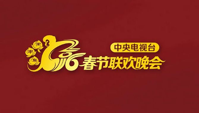 2022虎年央视春晚logo瑞虎发布