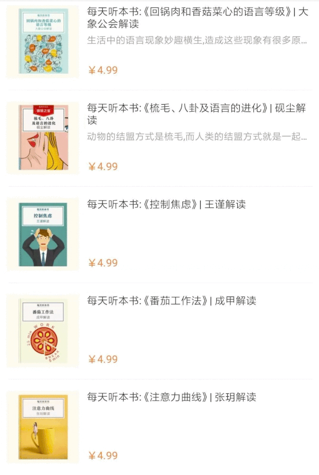 新知图谱, 12堂读书变现课,把读过的书变成钱,0基础带你进阶月入过万职业读书人