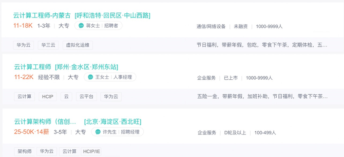 新知达人, 月薪 2w,为何招不到云计算人才?