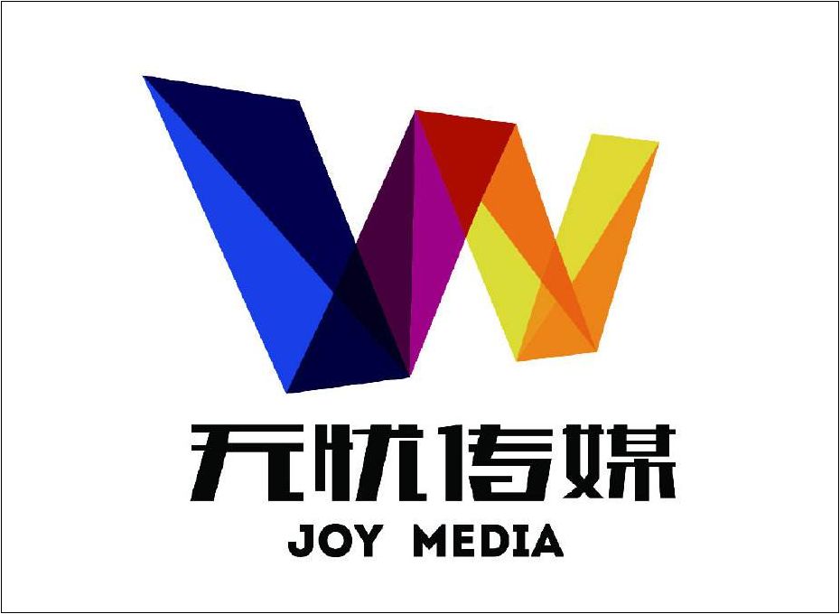 无忧传媒ceo雷彬艺:传统经纪公司成功转型mcn的秘密 | 峰会