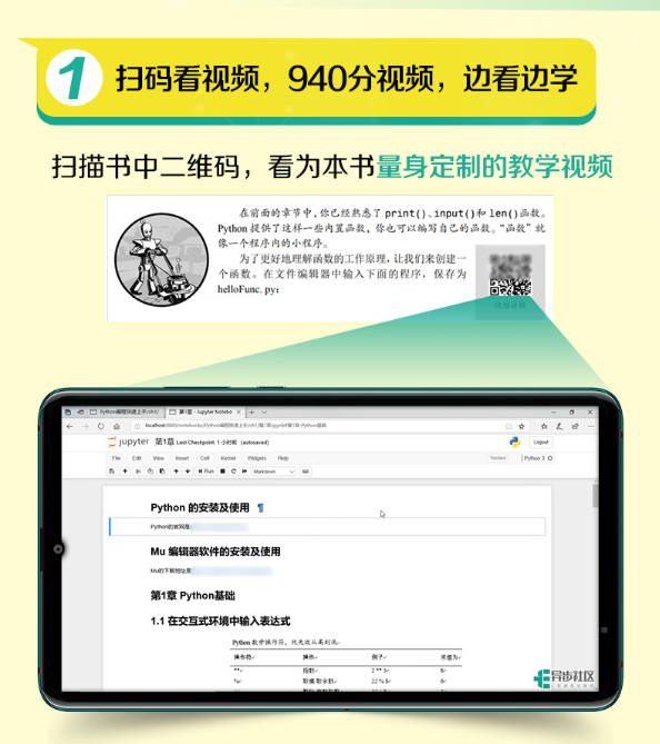 新知达人, 【赠书】Amazon 4.7分,这本Python入门好书必须收藏!