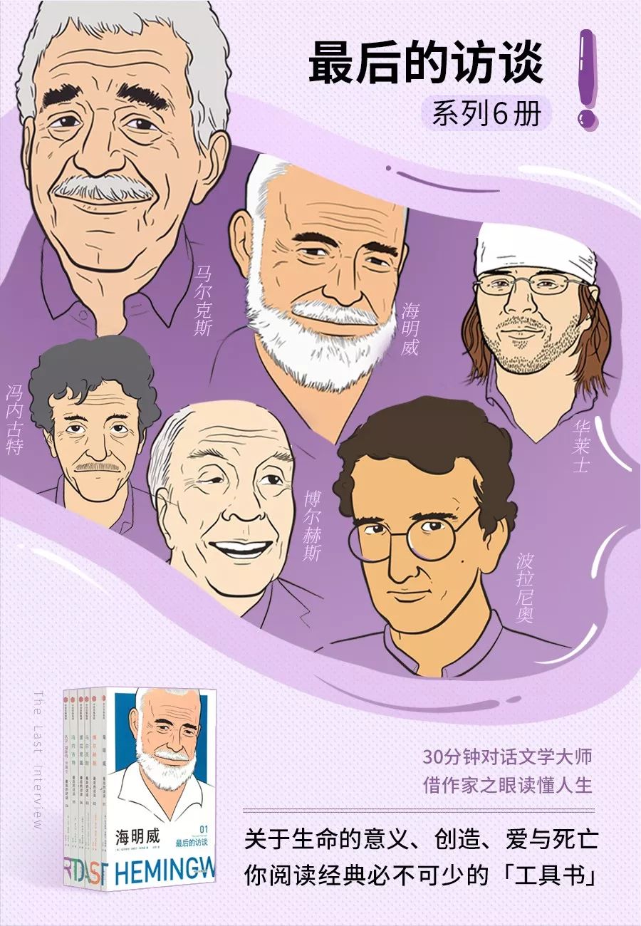 新知图谱, 海明威:“我的每部作品背后都有一个女人。”