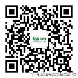 新知图谱, 即将召开!2019中国电磁兼容、微波与天线峰会暨国际电磁兼容、微波与安规认证测试展览会