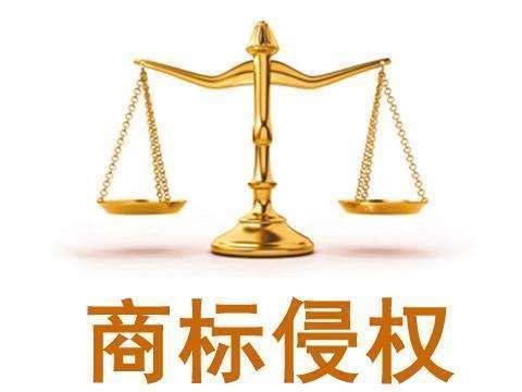 擅自包裝五芳齋粽子構成商標侵權一商鋪被索賠10萬元