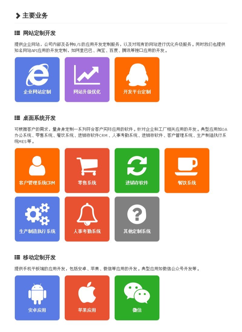 企服商城, IT外包,易豆软件