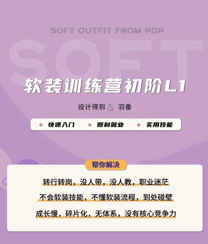 新知达人, “无效设计”与“有效设计”只差一个软装设计!
