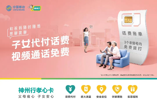 新知达人, 中国移动x喜马拉雅丨声音里的时光胶囊