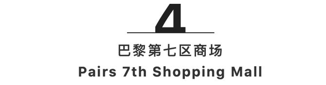 和桥机构, 国外的商业美陈是怎么做的？5个商业美陈设计案例解读｜和桥