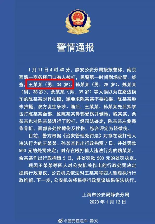 新知达人, 王思聪上海打人！刚携00后新女友海南庆生，投资受挫后与万达关系更紧密