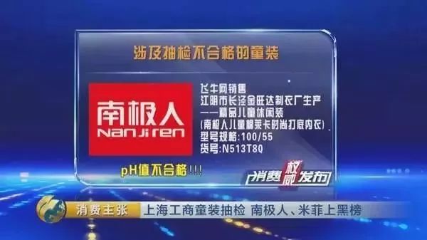 新知图谱, 国民大牌们：“我们只卖牌子，不卖货”