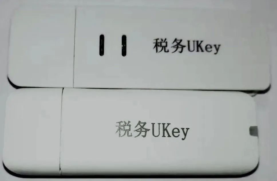 税务ukey什么样图片