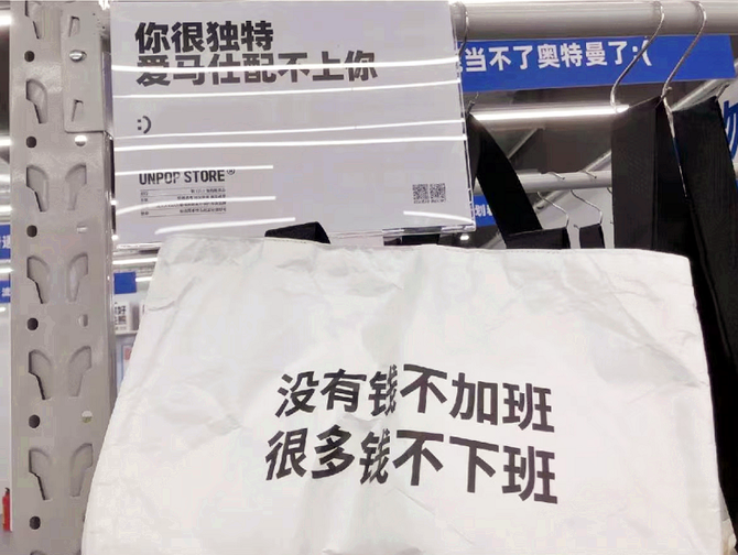 珠三角商业地产, 止痒商店、​UNPOP STORE、超凡百货...这些奇葩门店“颠覆”出圈！