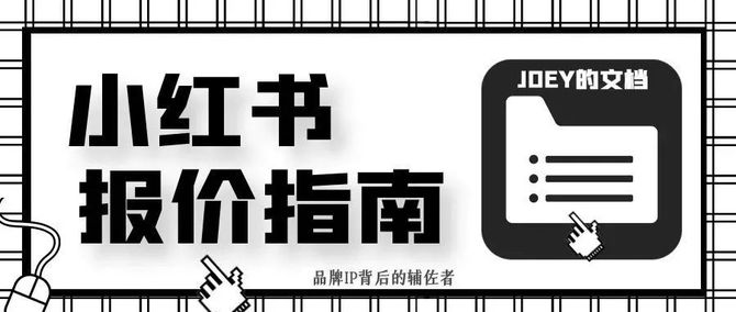 新知达人, 谨慎在小红书做服装穿搭博主