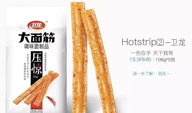 新知达人, “垃圾食品”逆袭成“辣条第一股”,卫龙靠内容营销撑起600亿?
