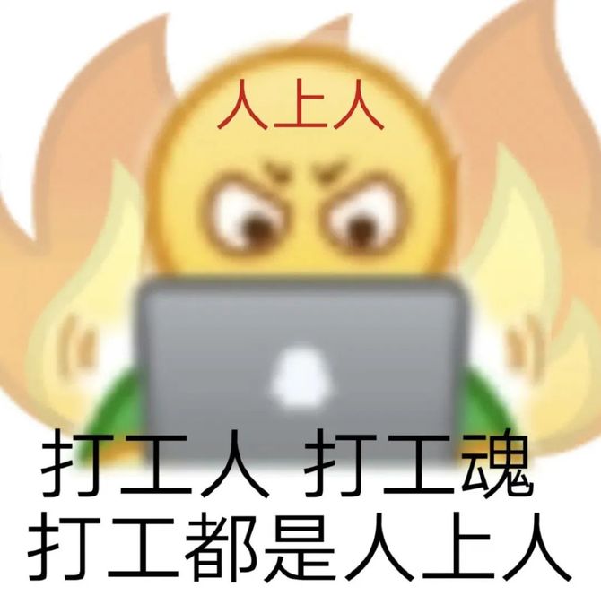 新知达人, 互联网人的崩溃是从加班开始