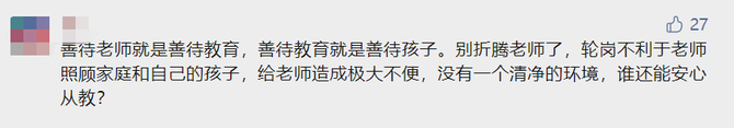 办学一点通, 教育局通知：9月1日起正式实行教师轮岗！或将全国推广，教师群炸锅了！