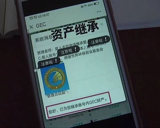 新知达人, GEC环保币：是天上馅饼，还是地上陷阱？