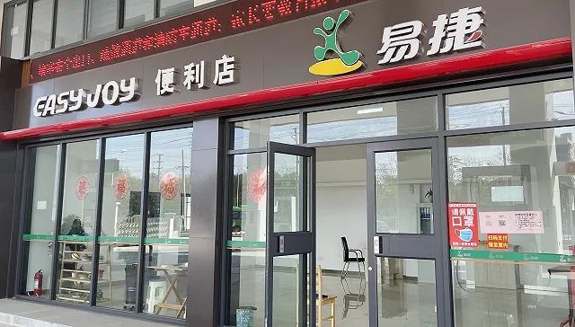 cfp據中國石化官方微信號消息,7月6日至8月10日,其便利店品牌易捷面向