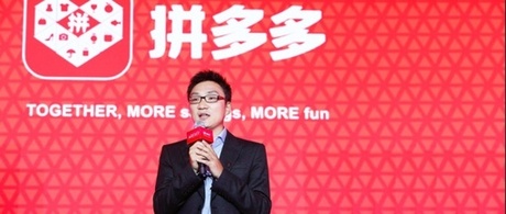 拼多多豹变