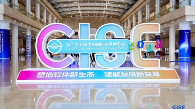 润和软件携开源成果亮相中国国际软博会，共话“开源”产业化落地