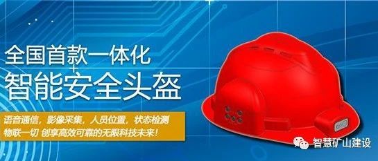 【标准规范】安全帽新标准发布