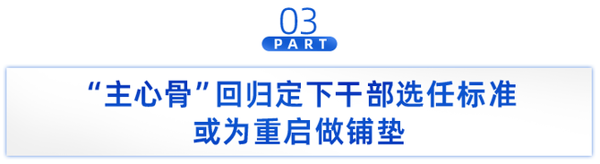 富德产险被约谈,监管督促尽快定"将帅"!张峻回归何以重振?_a智慧保-商