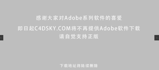 Adobe软件即将全网消失 这可能是你最后一波下载的机会啦 有氧周末 商业新知