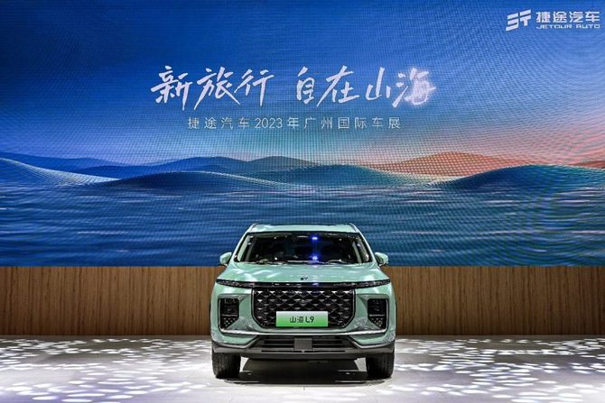 私家车探, 捷途汽车全明星产品矩阵“混”动2023广州车展