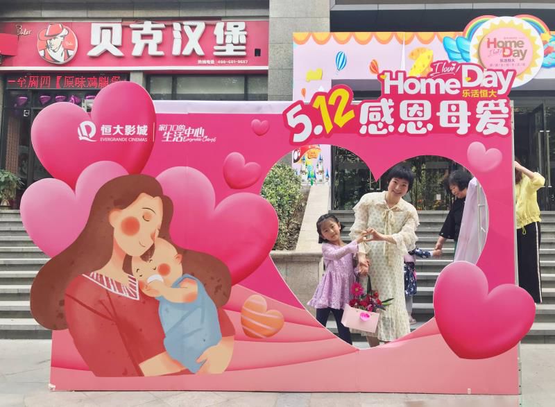 新知图谱, 恒大社区:邻里文化节,多城联动,嗨翻全场(汇总)