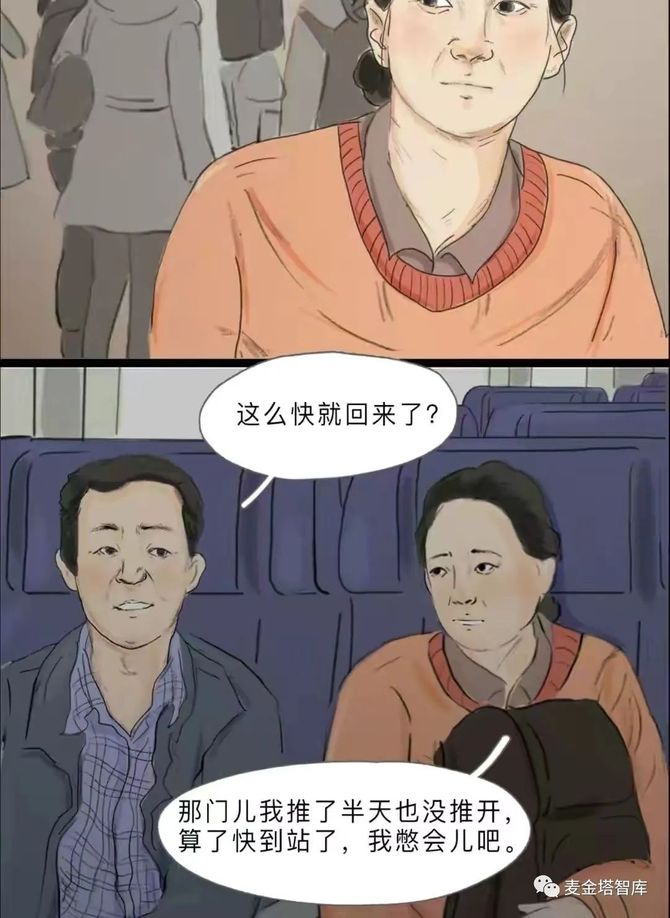 新知达人, 我们没见过“世面”的父母