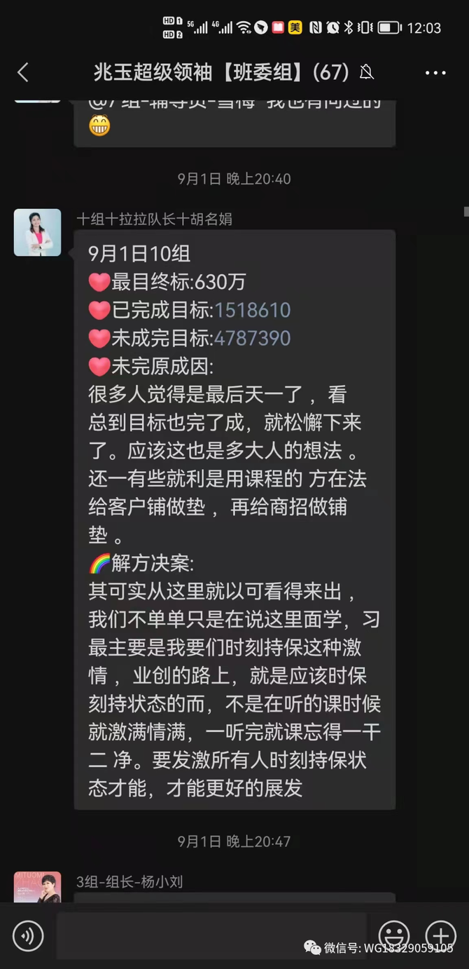 导师王sir, 打造超强凝聚力团队的十大秘籍