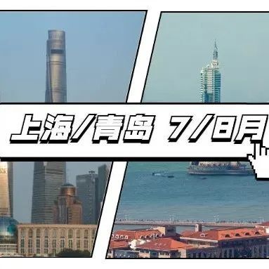 【上海/青岛】水路危险货物运输（装箱检查员和申报员）基础知识培训介绍