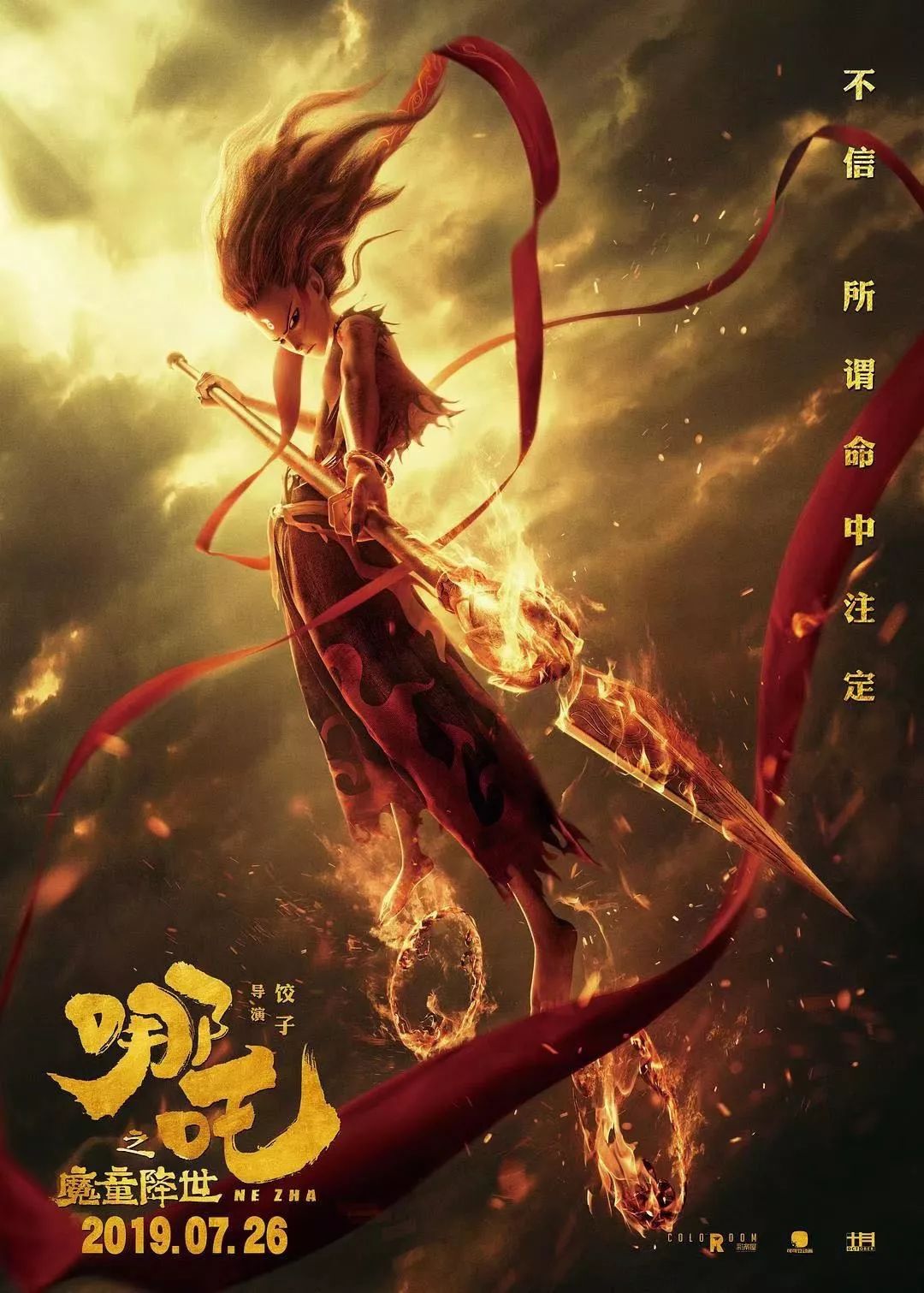 新知图谱, 专访彩条屋CEO易巧:揭开《哪吒》的成功密码