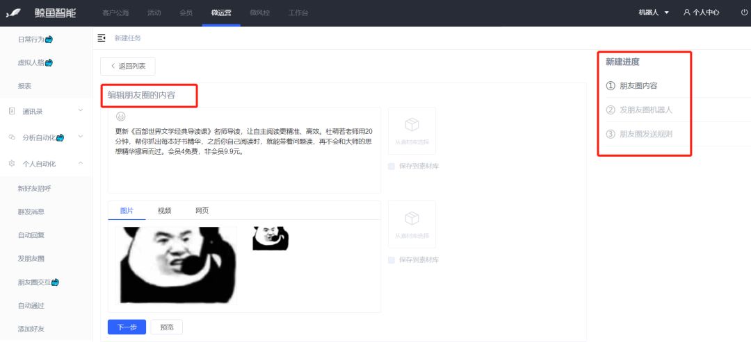 新知图谱, 微信更新朋友圈算法,现在怎么防折叠? 731更新