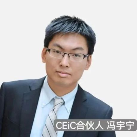 CEiC合伙人冯宇宁：产业数字化前半场还只是开端