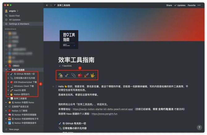 筆記軟件 notion 使用技巧 | notion 中文版在路上了.