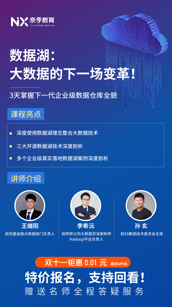 新知达人, 数仓和数据中台长期霸权结束,数据湖最稳!