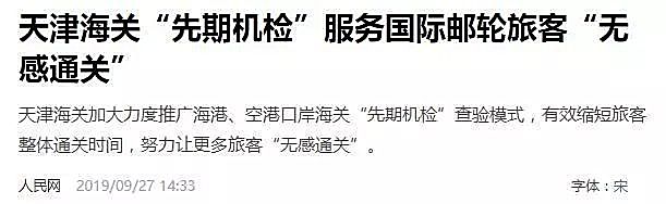 新知图谱, 一下飞机,行李就被打封条还上锁?国内多个海关开始这个新操作,打击精准!请千万注意…